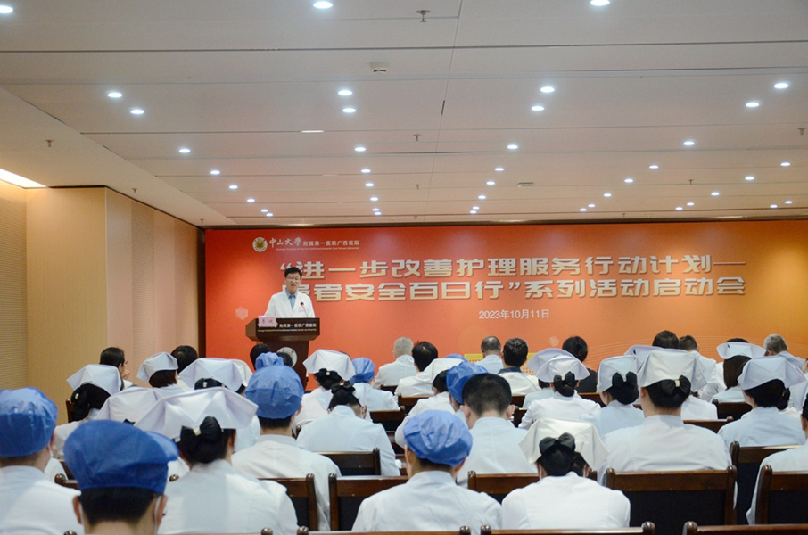 我院召开“进一步改善护理服务行动计划——患者安全百日行”系列活动启动会