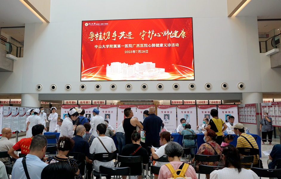 中山一院广西医院联合总院开展健康义诊活动