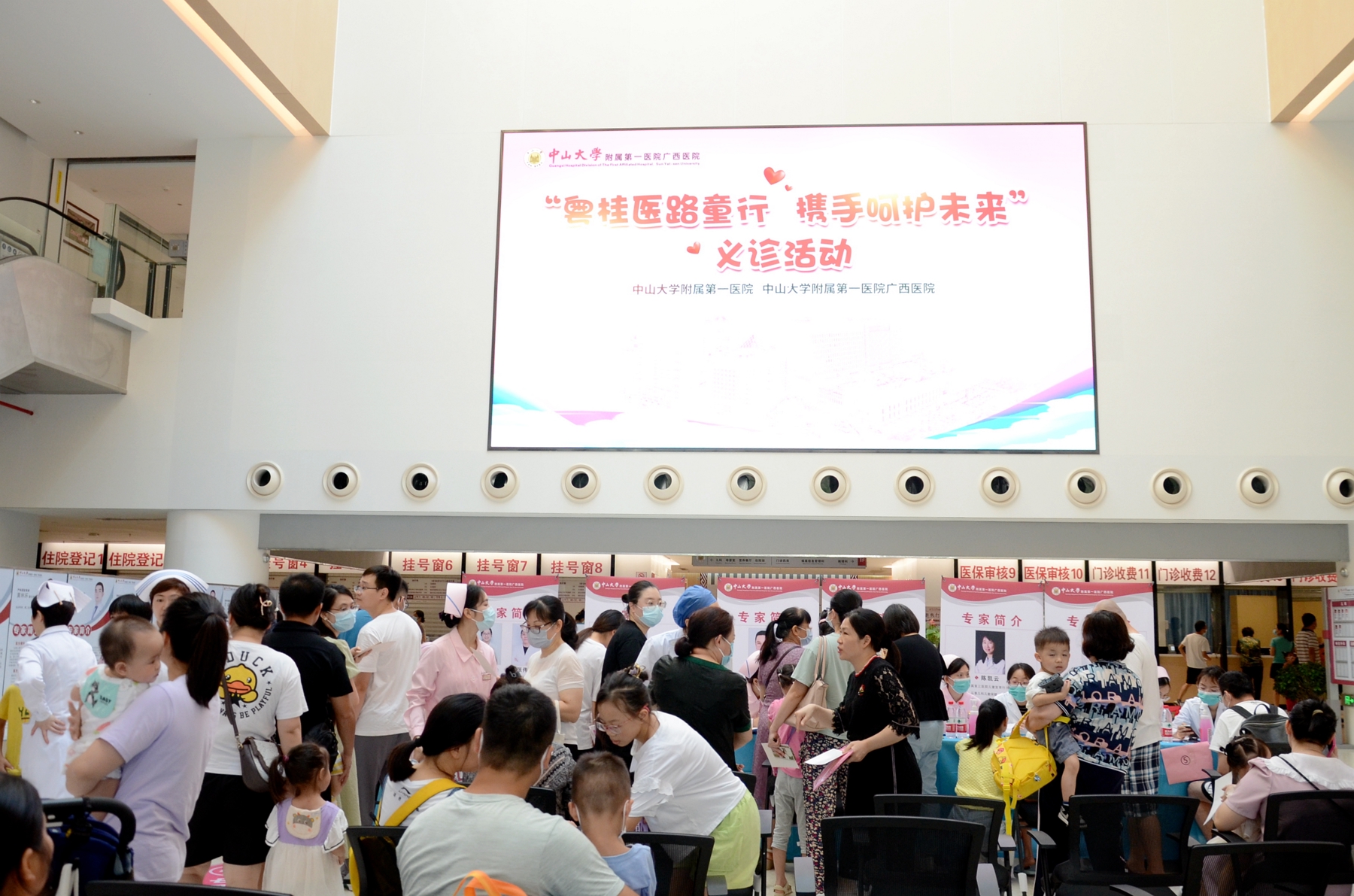 粤桂医路童行 携手呵护未来 | 中山一院广西医院联合总院开展健康义诊及学术交流活动