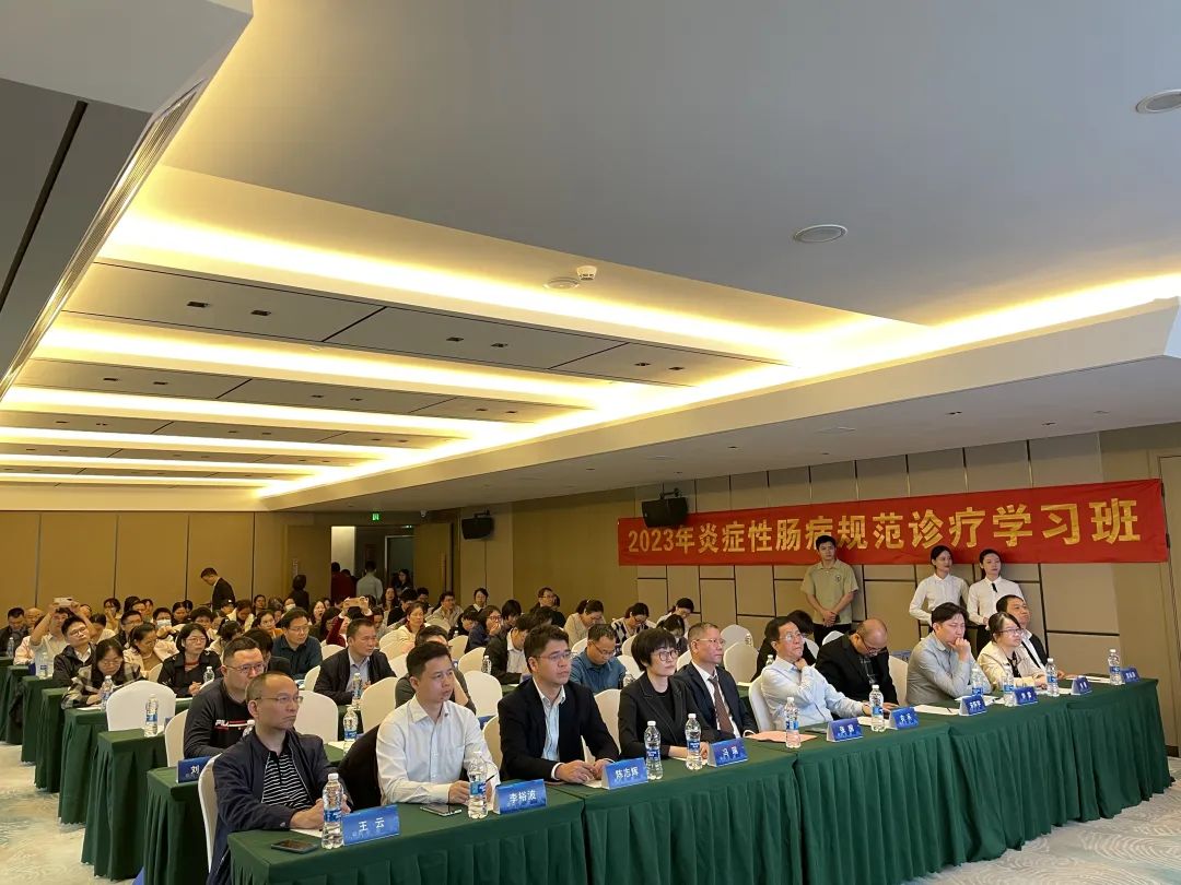 我院承办2023年炎症性肠病规范诊疗学习班