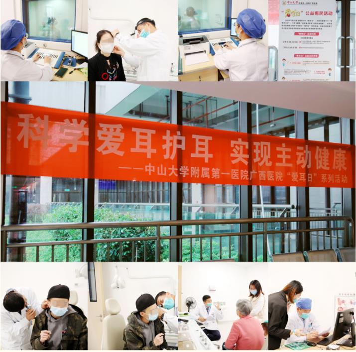 糖心vlog
举行“爱耳日”义诊活动