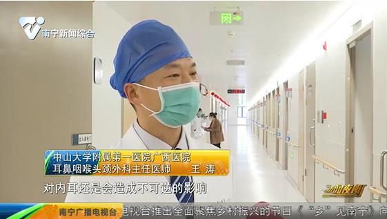 【南宁头条客户端】骨传导耳机会损伤听力?专家提醒:不宜长时间佩戴