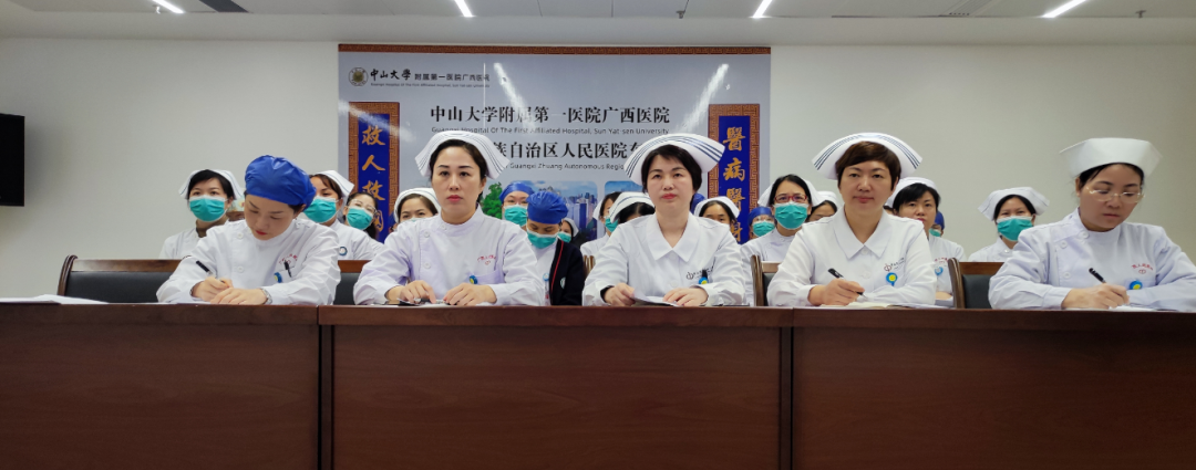 中山一院广西医院(自治区人民医院东院)参加中山大学附属第一医院护理多学科会诊活动
