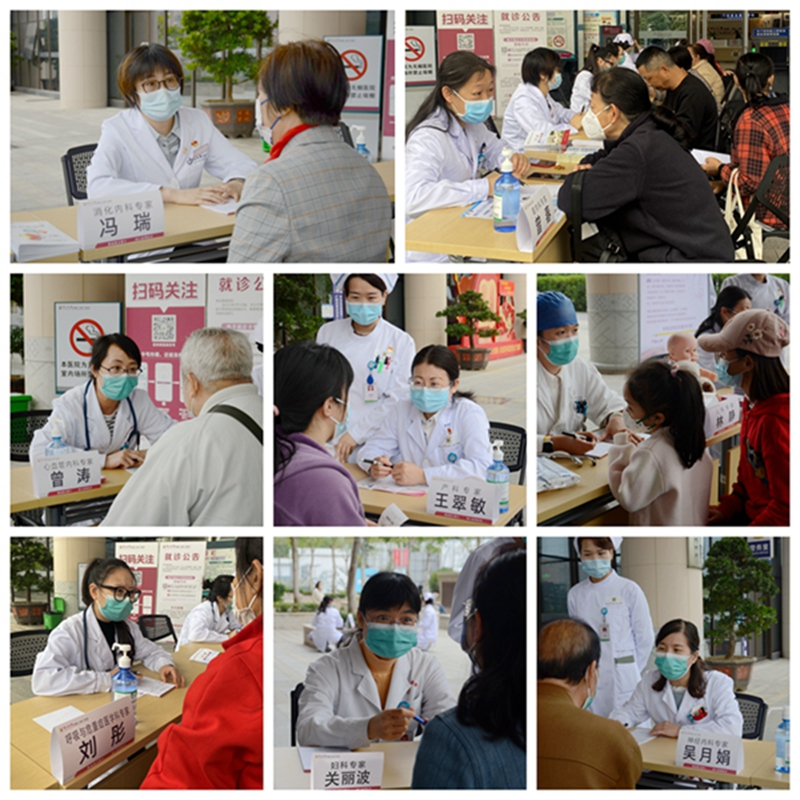 糖心vlog
举行“三八”妇女节多学科义诊活动