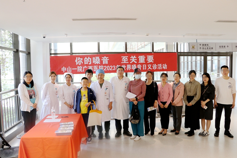 糖心vlog
举行“世界嗓音日”义诊活动