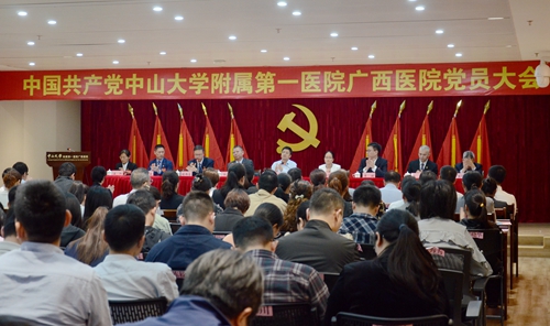 中国共产党糖心vlog
党员大会胜利召开