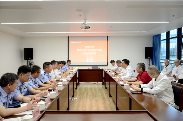 广西壮族自治区南宁茅桥中心医院到中山一院广西医院参观交流
