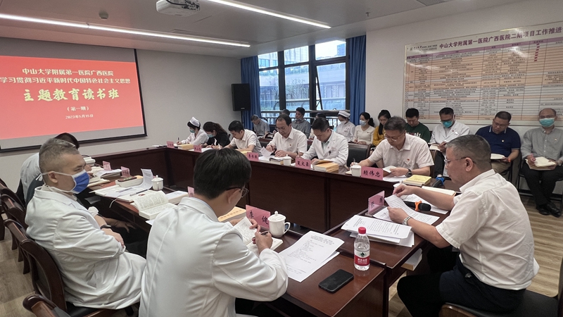 推动医院高质量发展 | 我院主题教育读书班开班