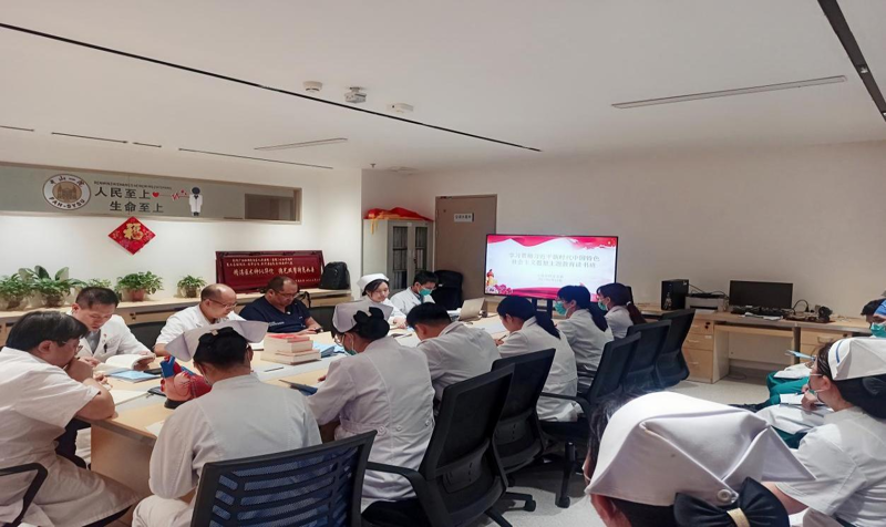 心血管科党支部召开专题读书班活动（第一期）