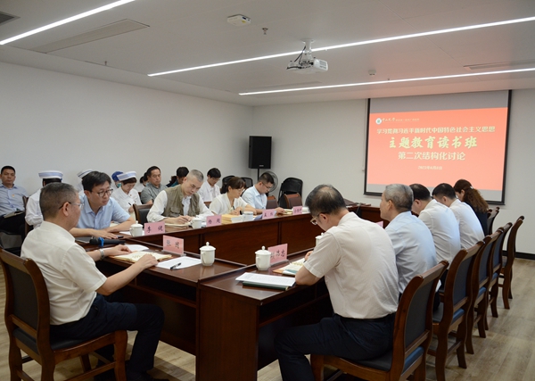 中山一院广西医院召开主题教育读书班第四阶段集中学习和第二次专题研讨会