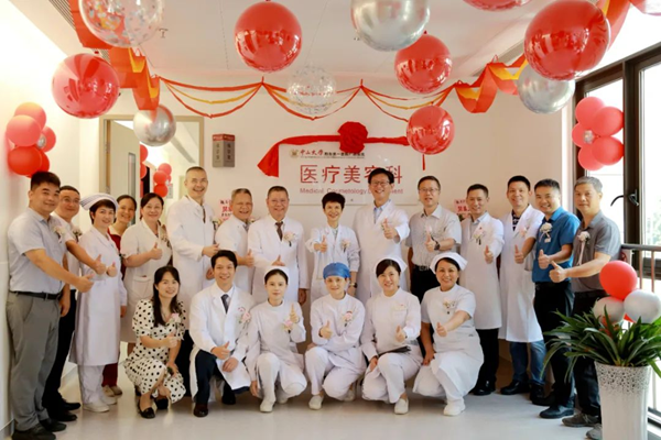 开启美丽新篇章 | 中山一院广西医院医疗美容科正式开科