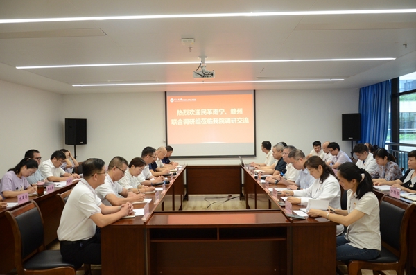 民革南宁市委会、民革赣州市委会联合调研组到中山一院广西医院开展调研活动