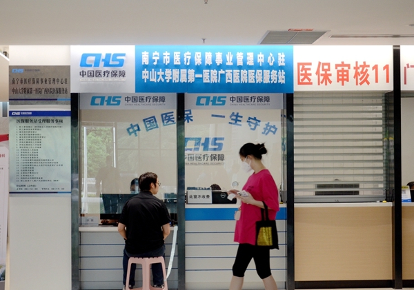 22项医保服务 | 南宁市医保中心驻中山一院广西医院医保服务站正式启用