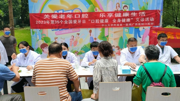 口腔健康全身健康 | 中山一院广西医院开展“全国爱牙日”义诊活动