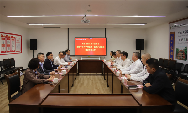 自治区总工会到中山一院广西医院开展慰问调研活动