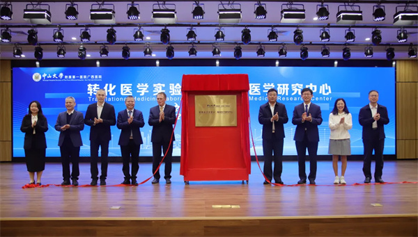 中山一院广西医院举行转化医学实验室&临床医学研究中心启用仪式