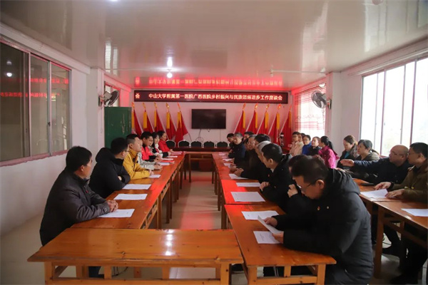 中山一院广西医院赴独镜村开展乡村振兴与民族团结进步活动