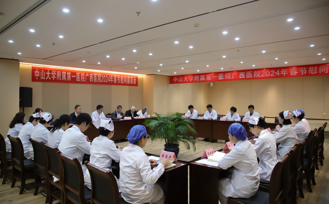 中山一院广西医院开展春节慰问活动
