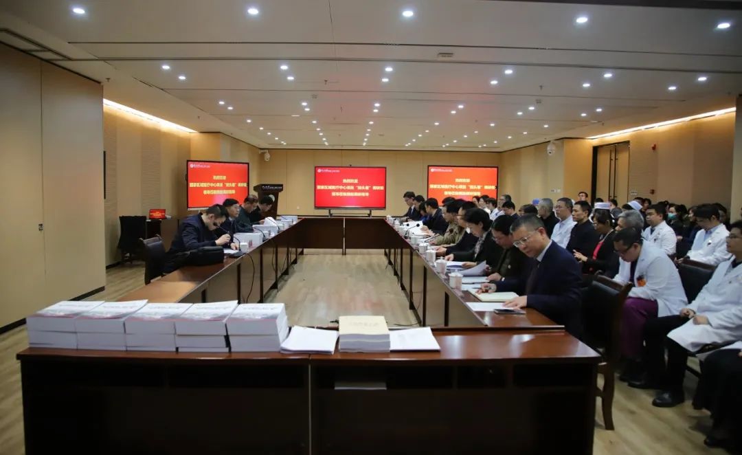 国家区域医疗中心调研组到中山一院广西医院调研