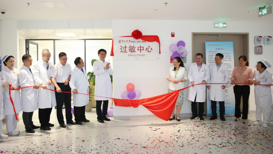 中山一院广西医院举行过敏中心、耳鼻咽喉内镜中心揭牌仪式