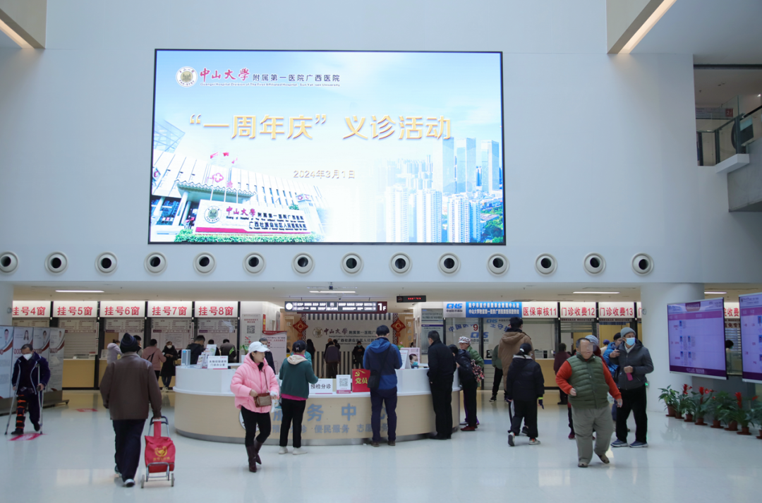 中山一院广西医院开展“一周年庆”义诊活动