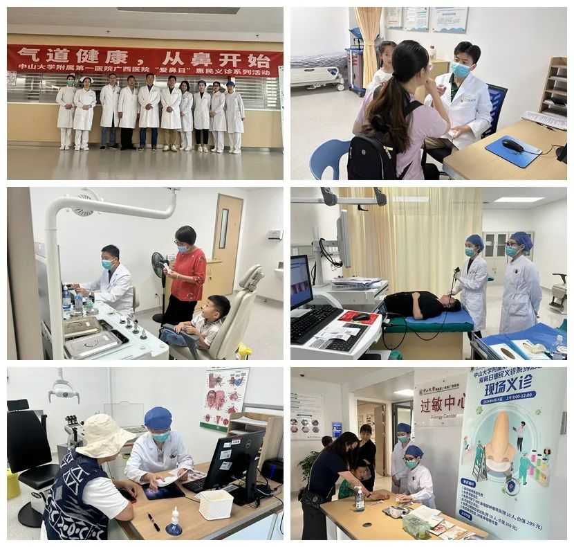 中山一院广西医院举行“全国爱鼻日”义诊活动