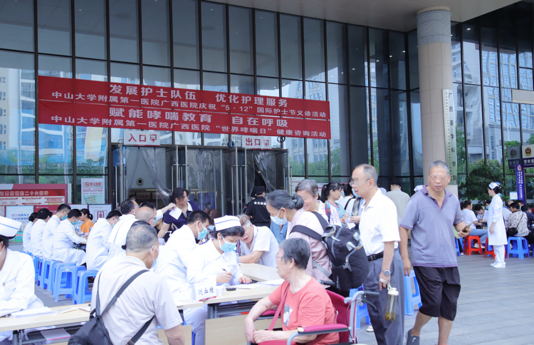 中山一院广西医院开展“5·12”国际护士节义诊活动