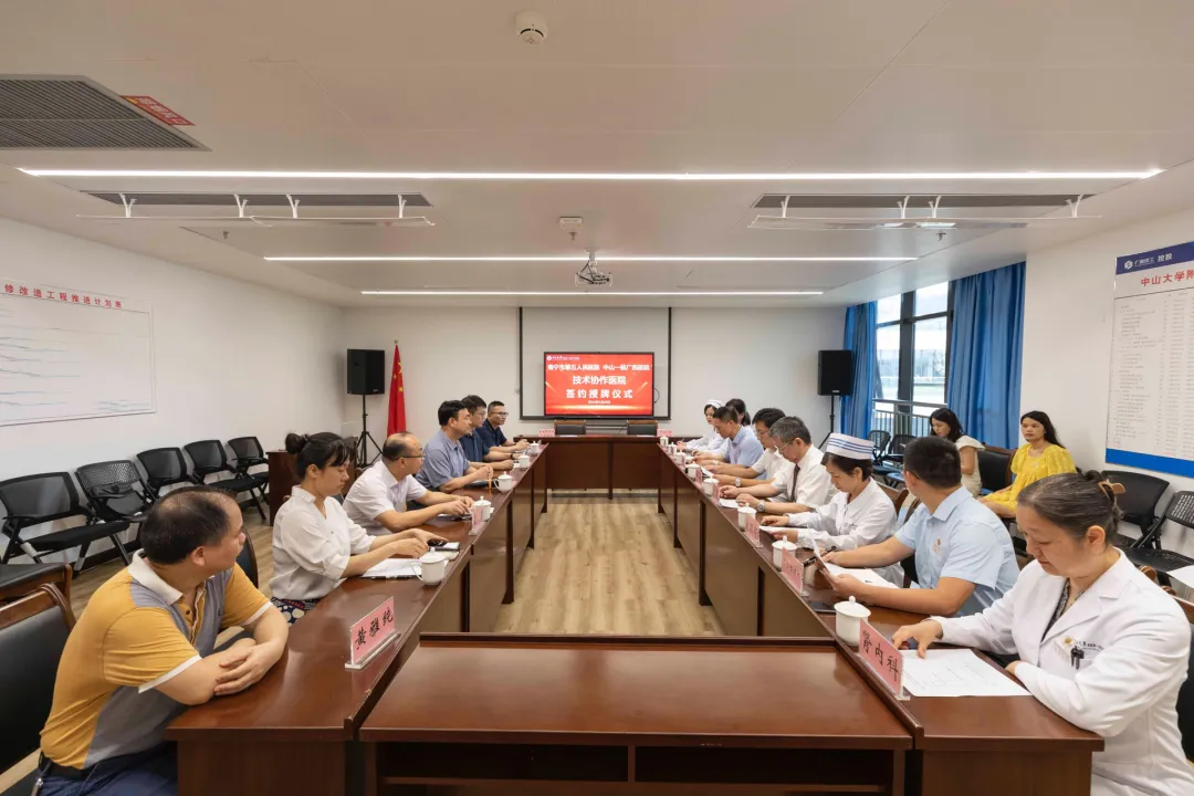 中山一院广西医院与南宁市第五人民医院签订技术协作协议