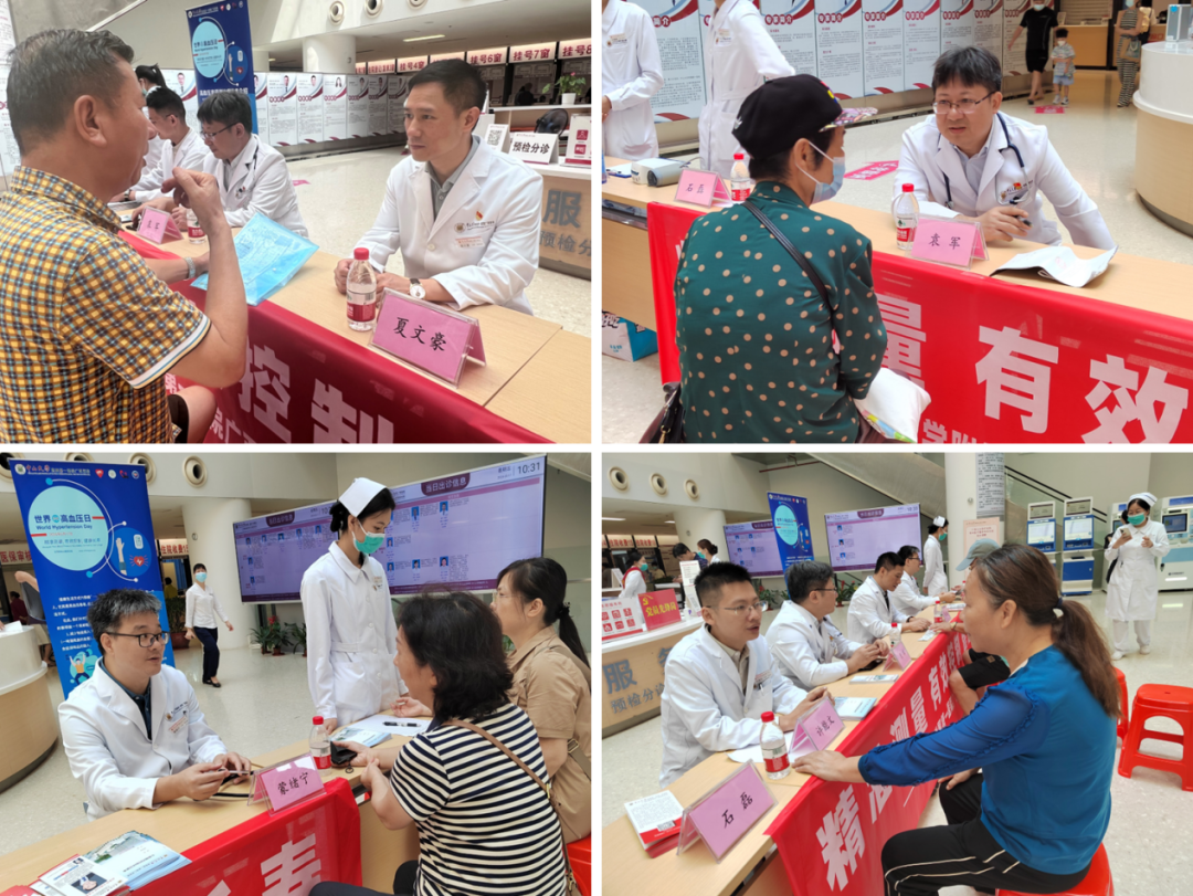 中山一院广西医院开展“世界高血压日”义诊暨宣教活动