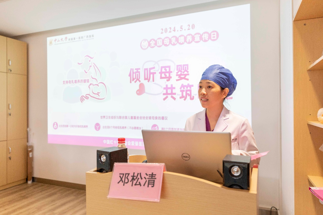 中山一院广西医院举行全国母乳喂养宣传日主题活动