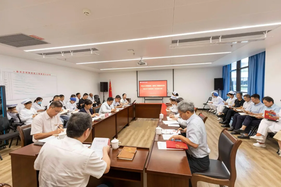 中山一院广西医院党委举办党纪学习教育第二阶段读书班