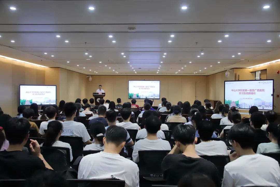 中山一院广西医院开展2024年实习生入院教育培训