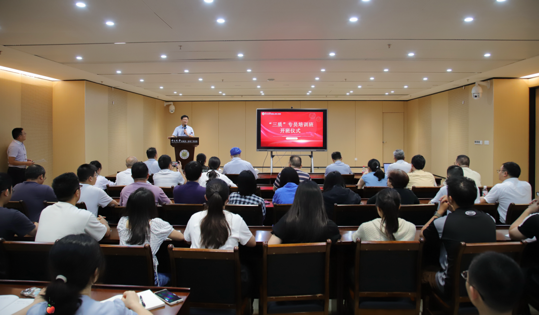 提质量 促发展 | 中山一院广西医院开展“三质”专员培训