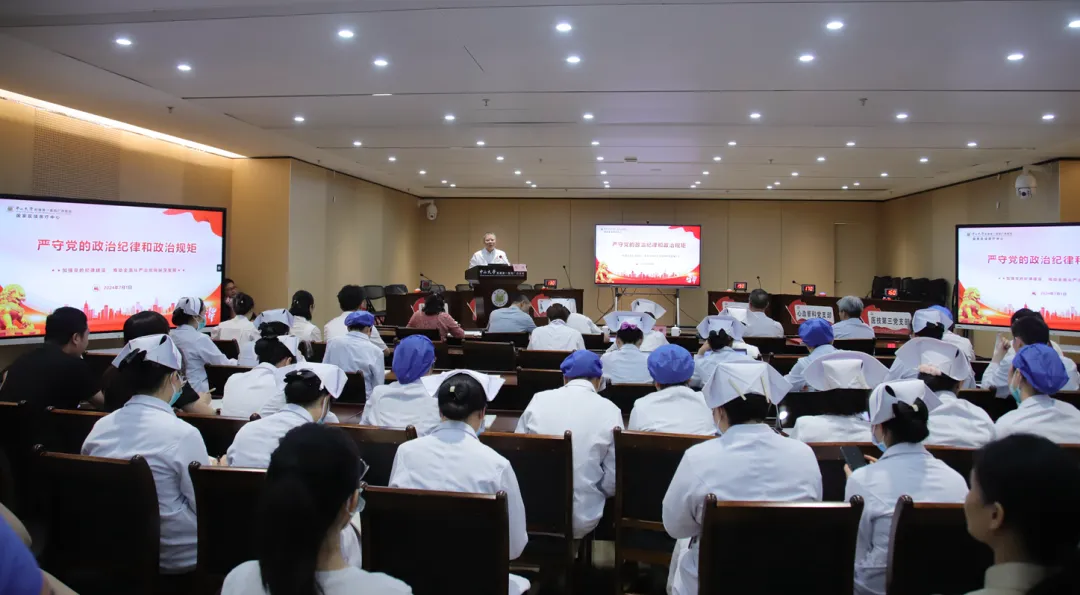 中山一院广西医院召开庆祝中国共产党成立103周年大会