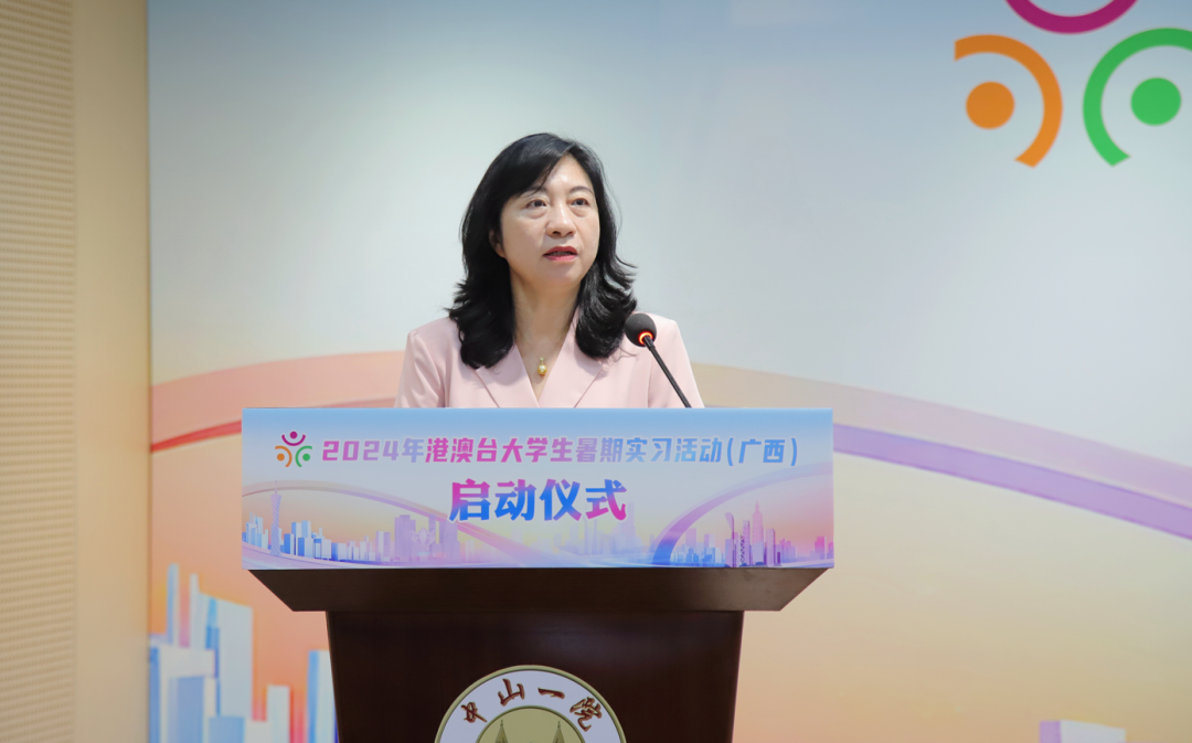 港澳台大学生暑期实习活动启动仪式（广西）在中山一院广西医院举行
