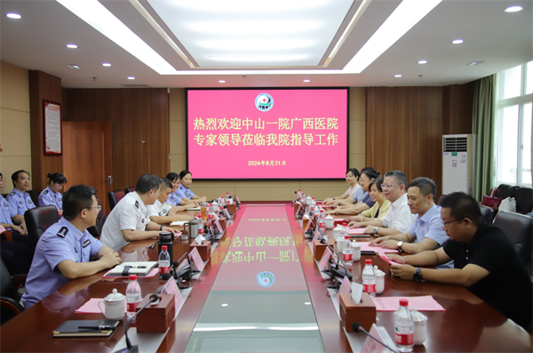 中山一院广西医院与茅桥中心医院举行技术协作单位续签仪式