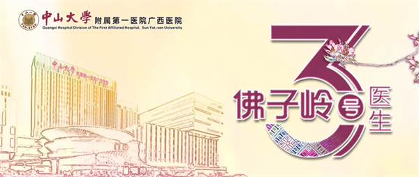 佛子岭3号医生 | 杨洋：关于 “隐形杀手”卵巢癌，你一定要知道这些