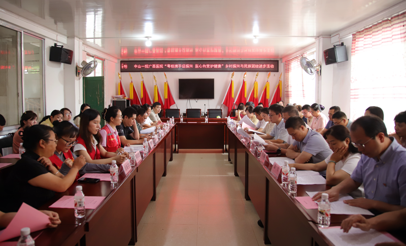 健康服务 情暖民心 | 中山一院广西医院赴龙胜各族自治县乐江镇独镜村开展乡村振兴与民族团结进步活动