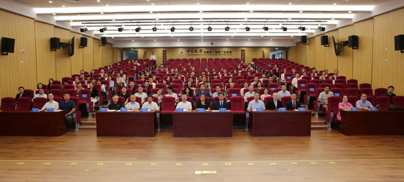 “粤桂鼻颅底疾病多学科诊疗联盟”揭牌仪式在中山一院广西医院举行