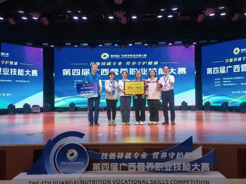 以技竞优 以能出彩 | 中山一院广西医院营养科在广西营养大赛中创佳绩