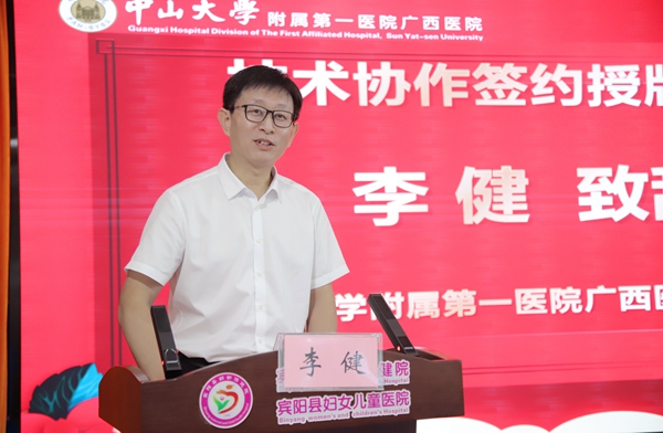 中山一院广西医院与宾阳县妇幼保健院签订技术协作协议与学科帮扶协议​